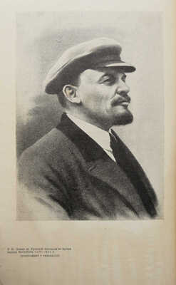 Молодая гвардия. 1929 г. № 2. М., 1929.